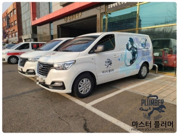 빌라 변기 봉수파괴 — 원문 10페이지 사진