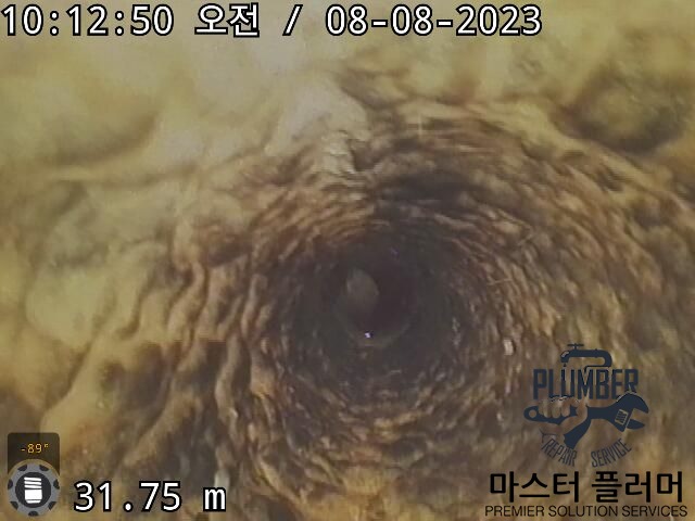 빌라 변기 봉수파괴 — 원문 5페이지 사진