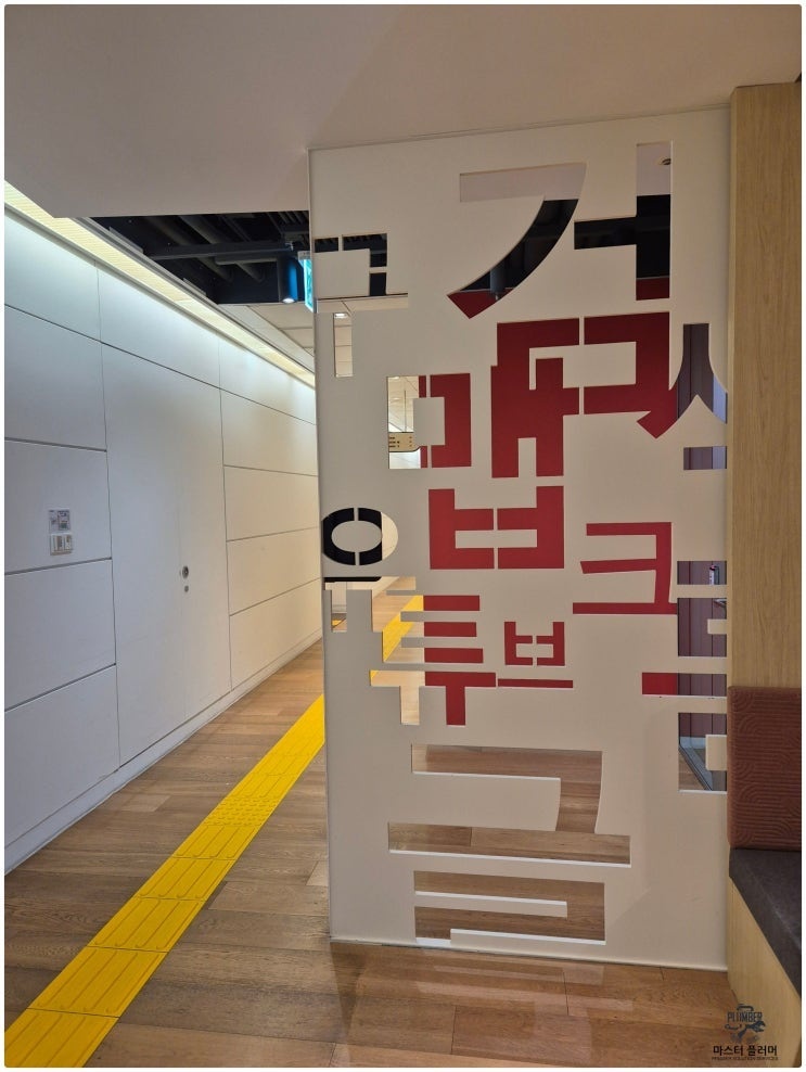 구글 코리아 구내식당 배수관 — 구내식당 내부와 작업 공간 확인