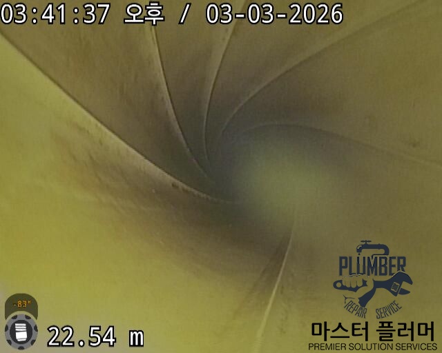 송파구 아파트 변기 봉수파괴 — 세척 후 내시경 — 오물이 제거된 입상관 내부