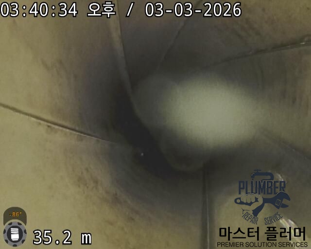송파구 아파트 변기 봉수파괴 — 세척 후 내시경 — 오물이 제거된 입상관 내부