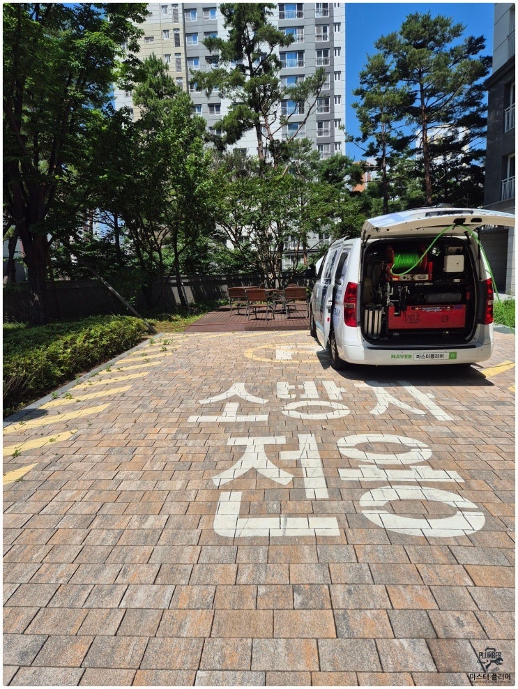 위례 아파트 봉수파괴 점검·세척 현장 출동