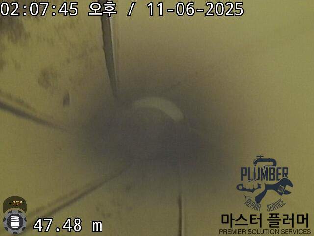 평택 아파트 변기 봉수파괴 — 세척 후 — 오물이 제거된 공용 오수관 내부