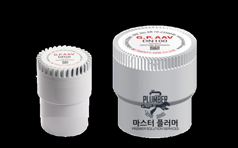 통기밸브(AAV) 제품