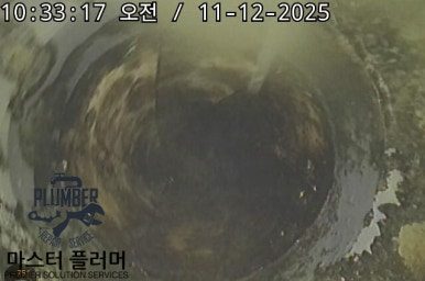 남양주 아파트 변기 봉수파괴 — 변기 탈거 후 내시경 검사 — 공용 오수관 벽에 붙은 오물