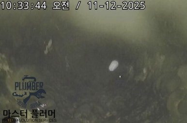남양주 아파트 변기 봉수파괴 — 변기 탈거 후 내시경 검사 — 공용 오수관 벽에 붙은 오물