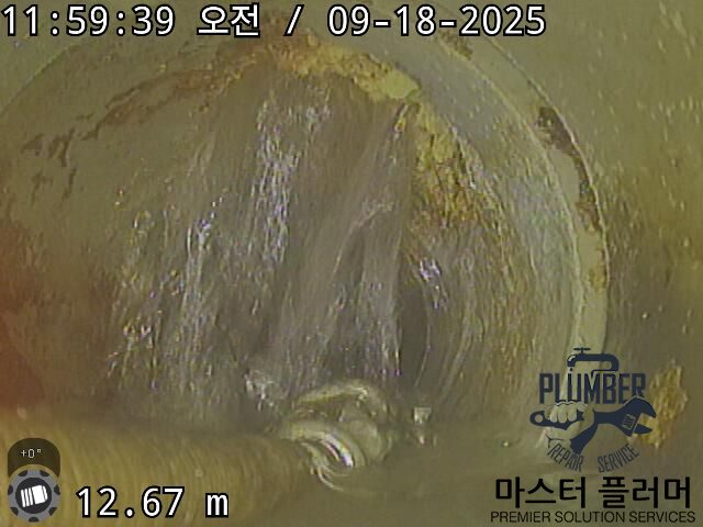 을지로 지하상가 화장실 막힘 — 세척 중 오수관 내부