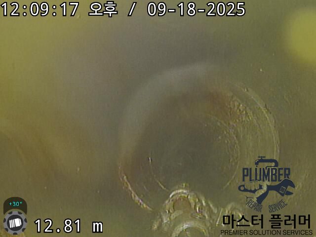 을지로 지하상가 화장실 막힘 — 최종 내시경 검사 — 오수관 오물이 제거된 상태