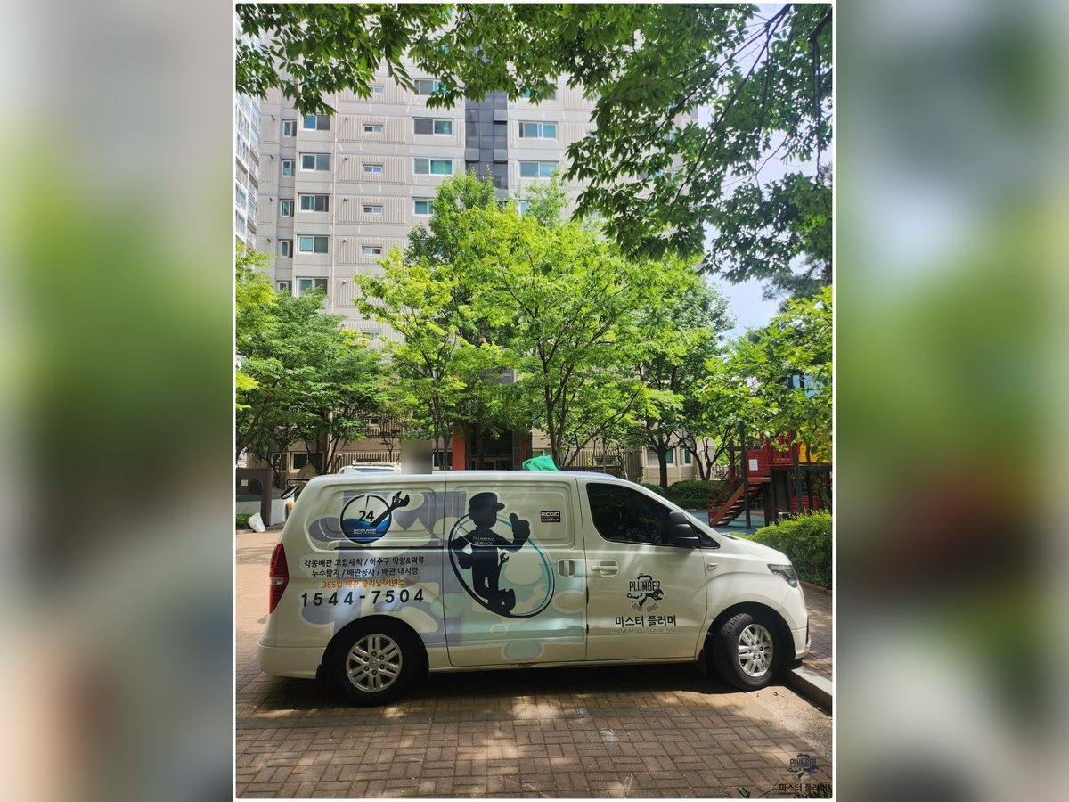 봉수파괴 점검을 위해 아파트 현장에 도착한 마스터플러머 차량